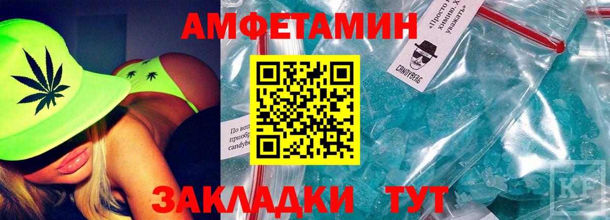 АМФЕТАМИН VHQ Десногорск