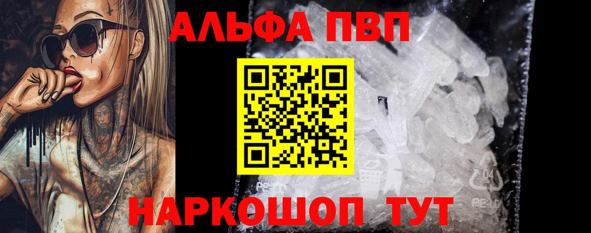 Alpha PVP СК  Десногорск 