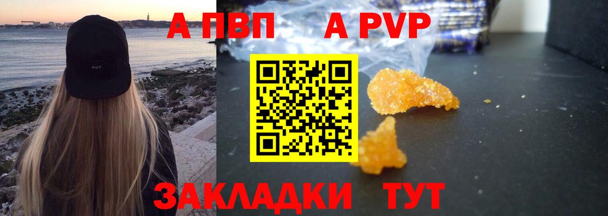 А ПВП СК Десногорск