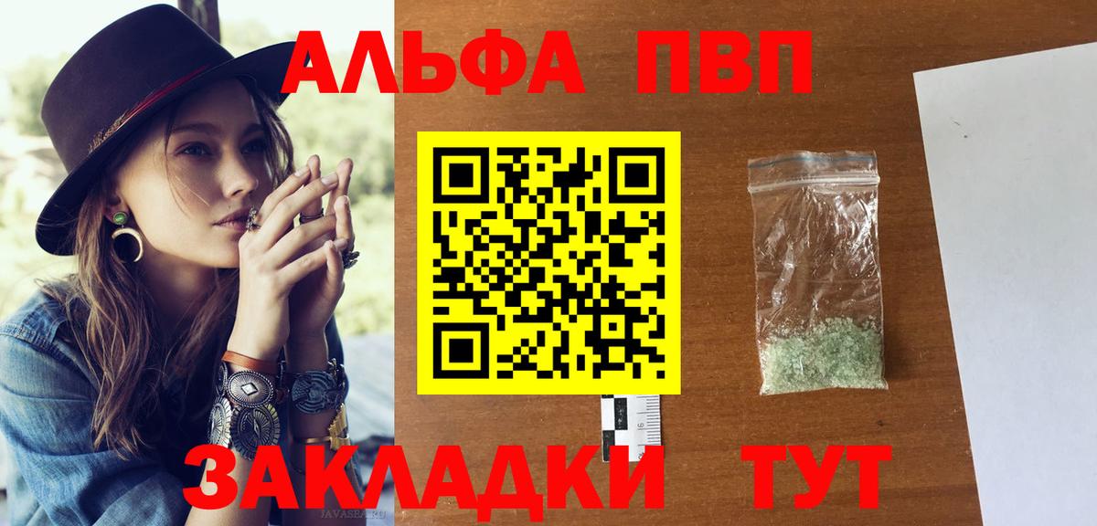 Альфа ПВП СК КРИС Десногорск