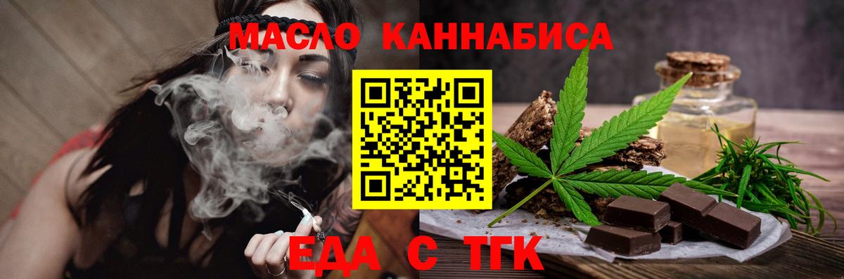 Cannafood марихуана  Вход с VPN  Десногорск 