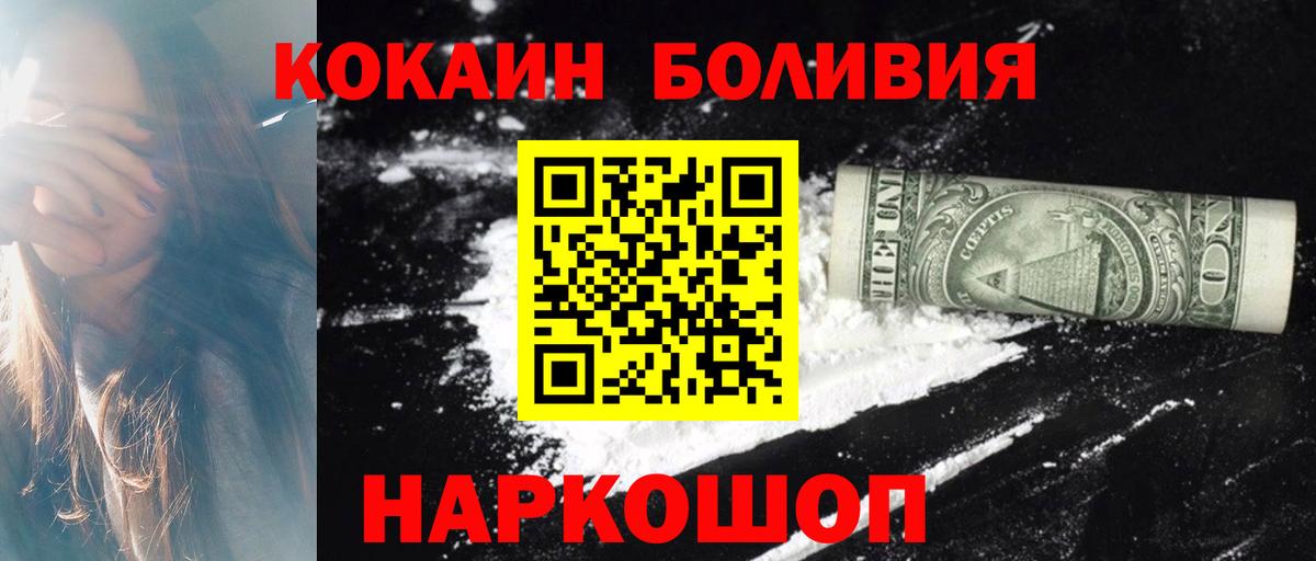 КОКАИН VHQ Десногорск