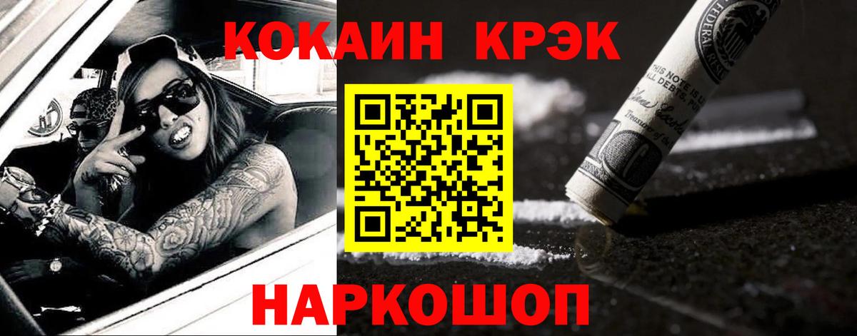 Кокаин Колумбийский  COCAIN  Десногорск  Вход с VPN 