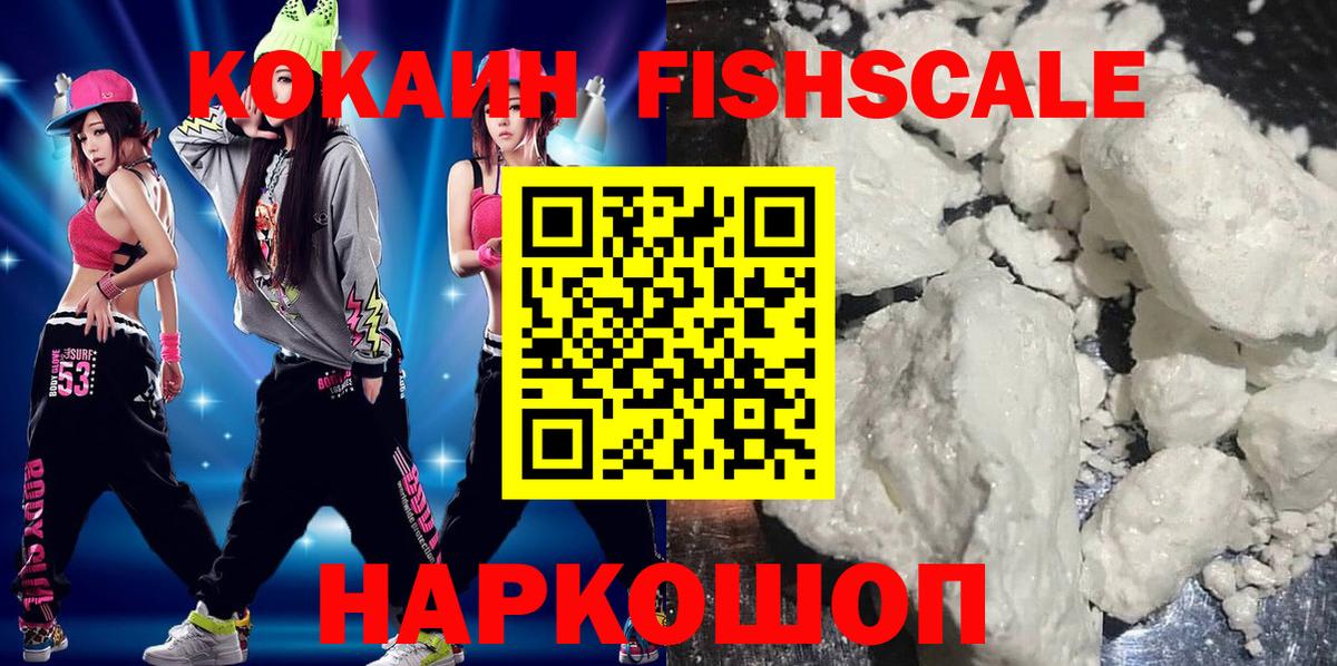 COCAIN 98% Десногорск