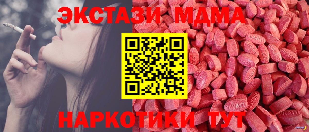 ЭКСТАЗИ  Ecstasy диски  Экстази 250 мг  Вход с VPN  Десногорск 