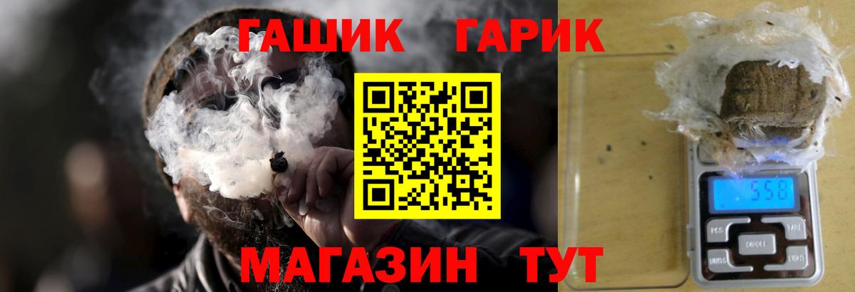 Десногорск  ГАШИШ  Вход с VPN  ГАШ гашик 