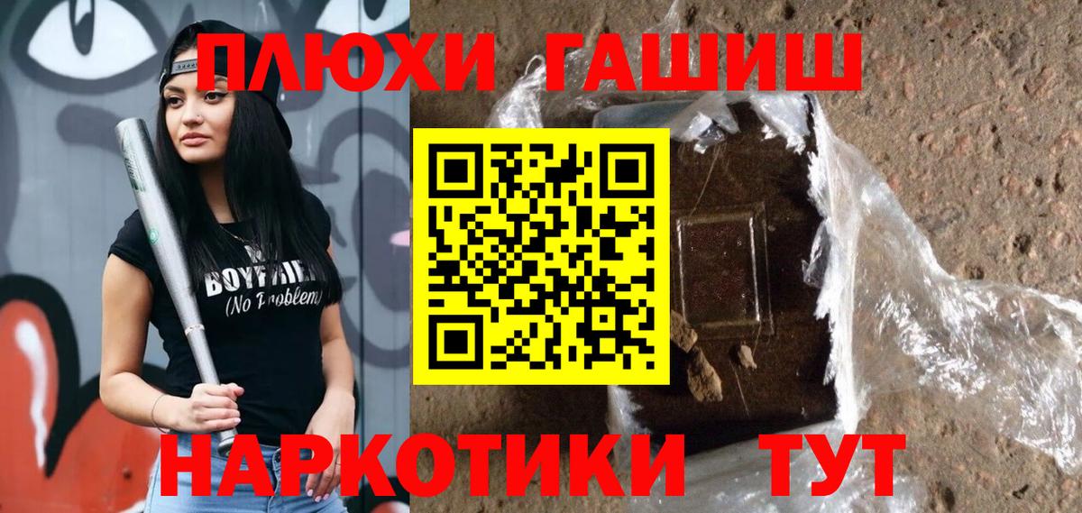 Гашиш ice o lator Десногорск