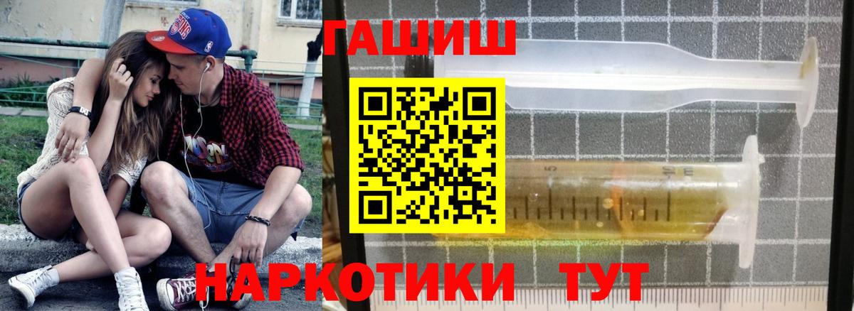 ГАШ убойный Десногорск