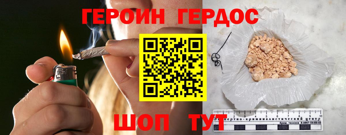 Героин  Героин афганец  Вход с VPN  Десногорск 