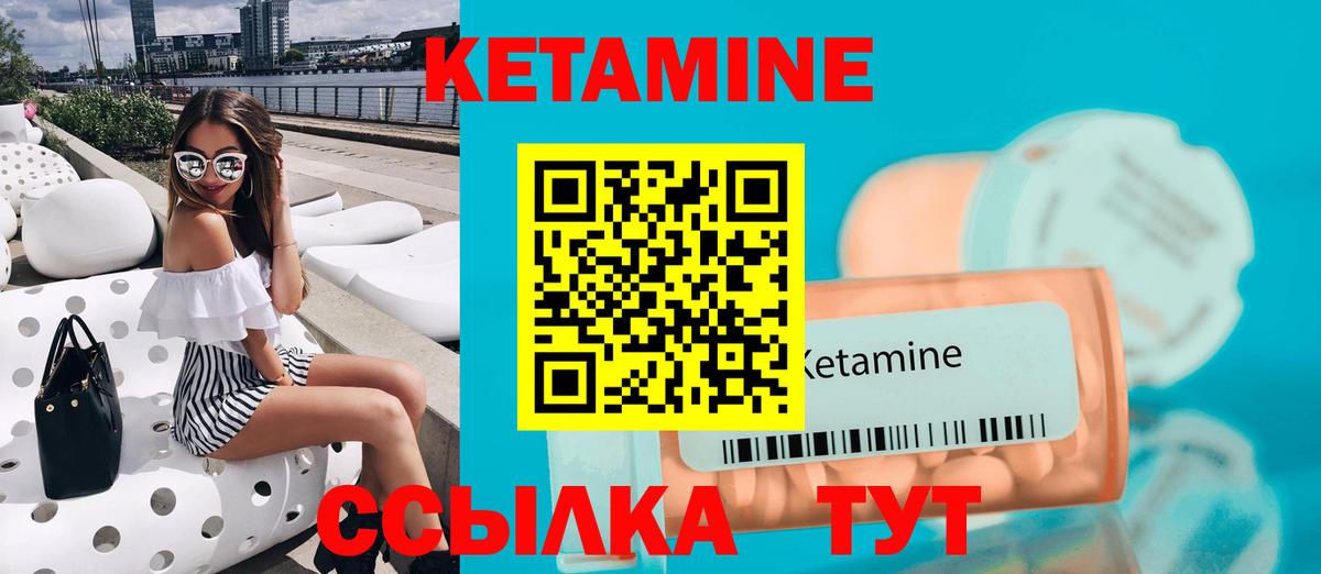 КЕТАМИН VHQ  darknet официальный сайт  Десногорск  Кетамин ketamine 