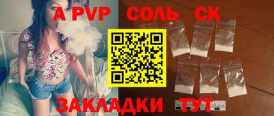 спиды Бузулук
