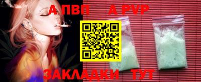 спиды Бийск