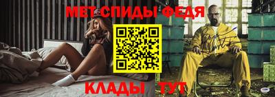 спиды Бийск