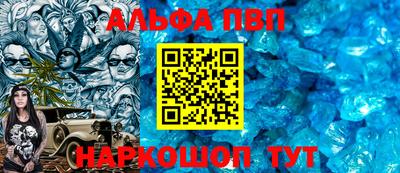 спиды Бийск