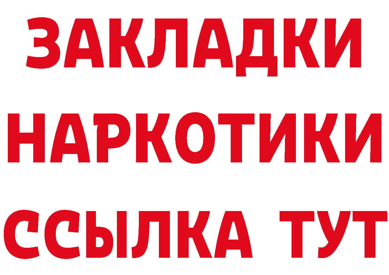 АМФ 97% как войти площадка mega Десногорск