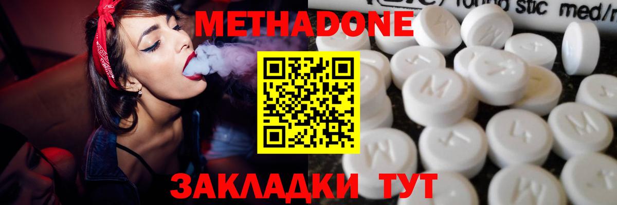 Десногорск  мориарти как зайти  Вход с VPN  блэк спрут маркетплейс  МЕТАДОН мёд  Метадон мёд 