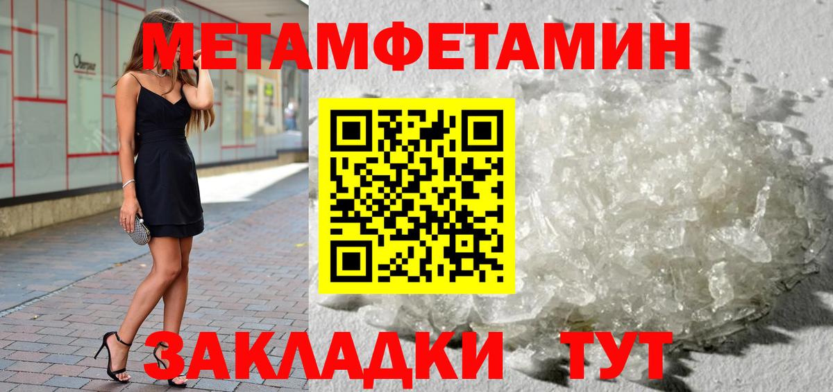 МЕТАМФЕТАМИН витя  МЕТАМФЕТАМИН  Десногорск 