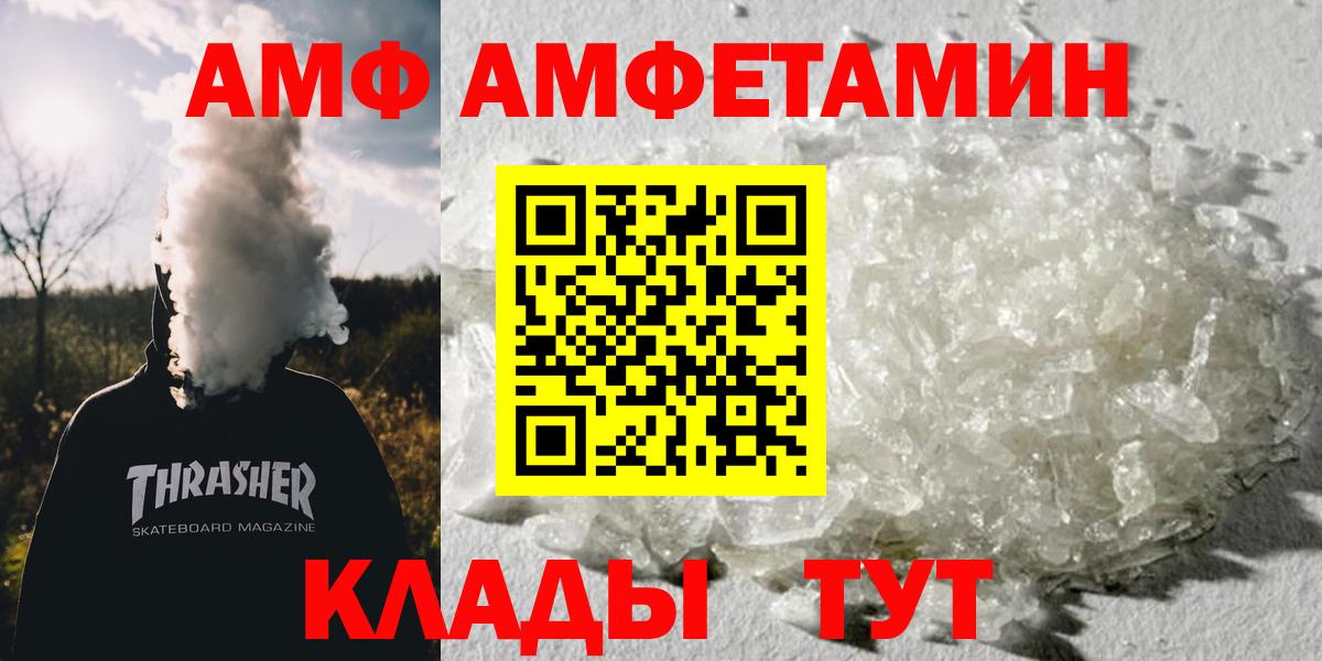 МЕТАМФЕТАМИН Декстрометамфетамин 99.9% Десногорск