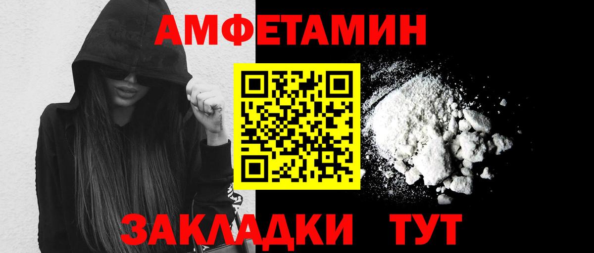Десногорск  МЕТАМФЕТАМИН винт  Вход с VPN 