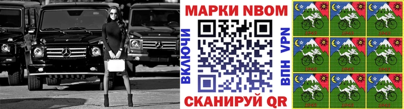 Марки 25I-NBOMe 1,8мг Десногорск